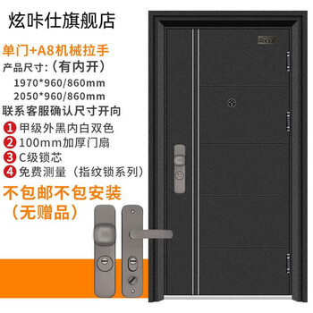 Vinoa class a anti-theft door, two-color door, steel household door, smart lock, entrance door, double door, single door, installation included + mechanical lock, 2050*960/860 opening direction, contact customer service