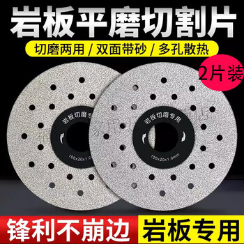 Shantou lincun rock slab special cutting disc ceramic tile trimming and grinding dual-purpose flat grinding disc 45 chamfer bevel angle grinder grinding disc rock slab cutting grinding disc (2 photos)
