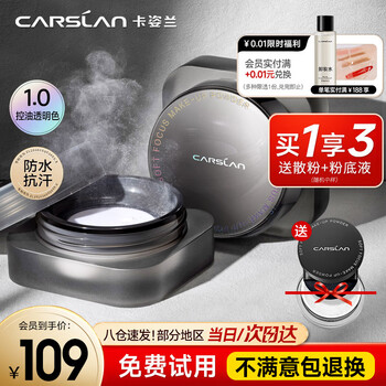 Carslan black magnetic loose powder setting powder oil-controlling waterproof and sweat-proof long-lasting non-removing makeup no sticky large capacity genuine big brand loose powder 1.0 oil control-transparent color (oily skin/combined oil)