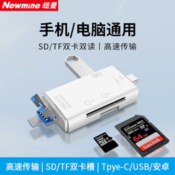 Newmine multifunctional seven-in-one multi-interface high-speed card reader supports sd/tf driving recorder storage memory card usb adapter tap universal for mobile phones and laptops white plastic material six-in-one/sd+tf