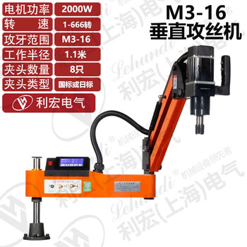 Kezitu desktop electric tapping machine fully automatic servo handheld universal rocker arm intelligent cnc touch screen tapping machine m3-m16 vertical model 2000w horizontal screen 666 rpm