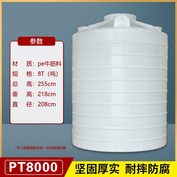 Thickened pe water storage tank large water storage barrel oil tank chemical large capacity storage tank beef tendon water storage ton barrel plastic water tower 8 tons 8000l4785