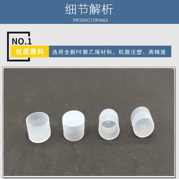 Thread protective sleeve plastic cap white sealing round hole round environmentally friendly round tube external thread screw cap white translucent m58 (price of 100)