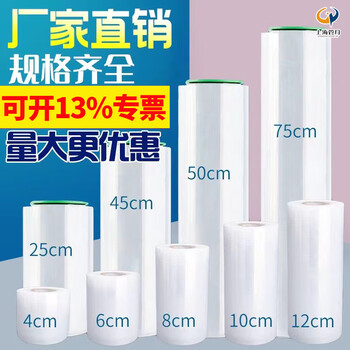 Guanyue pe wrapping film manufacturer packaging film stretch film packaging film transparent film machine wrapping film industrial cling film clinker transparent color film black film milky white film blue green film top speed up to 10cm wide * 1.6 catties / about 200 meters