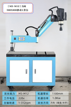 Ling yuxun high quality cnc electric tapping machine m3-m16m48 automatic universal tapping machine rocker arm servo tapping machine m3-m12 + 500*800 workbench