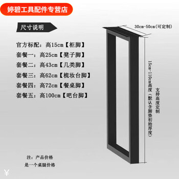 Vinoa iron table leg bracket bar table leg desk leg sideboard table leg dressing table leg bracket dining table leg stand default matte black (single) width 30 height 20 (cabinet feet) mouth shape single