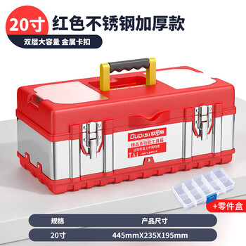 Otis tool box storage box industrial-grade three-layer folding stainless steel tool box full set of household hardware car storage box 20-inch stainless steel tool box red