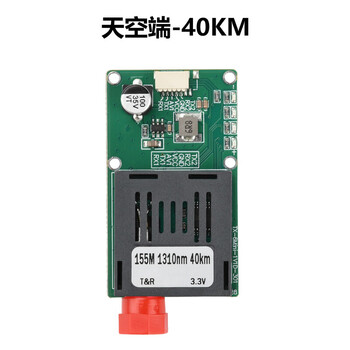 Air terminal/ground terminal ttl optical transceiver module 1-channel video ttl optical terminal to optical fiber dc5.5-26v 20km-air terminal 1310nm