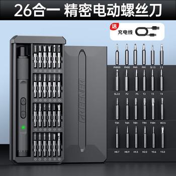 Greener electric screwdriver rechargeable small multi-functional household lithium battery precision disassembly machine small screwdriver tool set 26 pieces refined electric screwdriver (small square box)