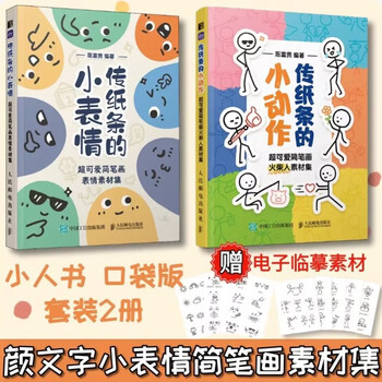 Small expressions for passing notes. super cute simple drawing expression material collection. small expressions for passing notes. small movements for passing notes. set.