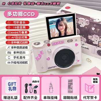 Hd ccd camera digital travel student party multifunctional music flip screen camera campus polaroid for women upgraded flip screen 6400w pixels - white + gift bag 128g memory + exquisite bracelet + sweet and cool stickers