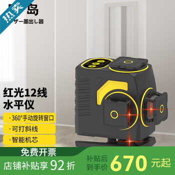 Tajima red light ultra-bright level high-precision strong light thin line level laser red light 1 red light 12 lines + base