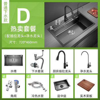 Vidas kitchen large single sink home step sink nano wash basin single slot under counter basin wash basin taiwan control 7246d with black hot and cold pull-out faucet+
