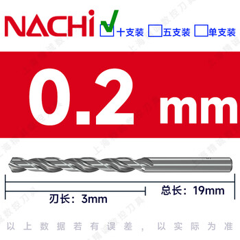 Fujikoshi 500 cobalt-containing drill stainless steel special drill bit cobalt-containing powder stainless steel straight handle twist drill 0.2mm (price of ten pieces)