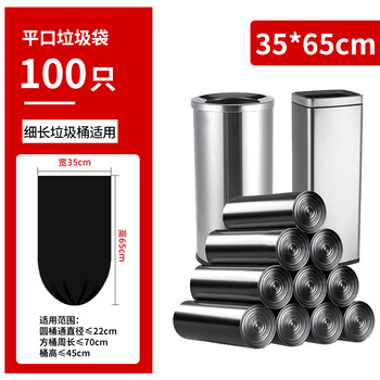 Garbage bag lengthened and thickened black large commercial elevator entrance long barrel long barrel cylindrical long bag kitchen garbage bag thickened 3 wires (35*65) black 100 pieces