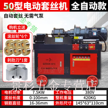 He jiangong hgs40 type steel bar straight thread rolling machine fully automatic threading machine straight thread rib stripping machine direct sales 50 type fully automatic (pure electric) button type thread rolling