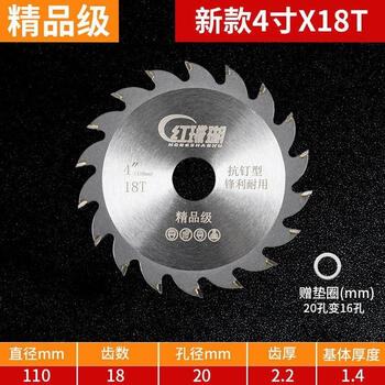 Wen yijia kunlun tooth woodworking saw blade anti-nail grade new woodworking saw blade 4-16 inch angle grinder portable electric saw cutting 4 inch 18 teeth anti-nail type 1 piece