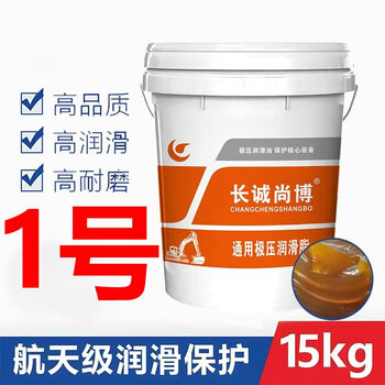 No. 3 great wall shangbo butter shangbo universal grease shangbotong lithium-based grease industrial and mining machinery excavator grease no. 1 universal lithium-based grease 15 kg