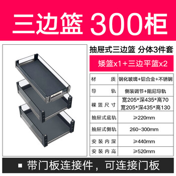 Renjuyi seasoning pull basket kitchen cabinet split multi-layer drawer type tool basket kitchen cabinet spice storage 300 cabinet 3-layer split suitable for drawer-type installation multi-layer drawer type