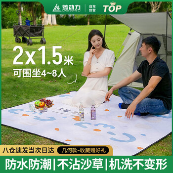 Lingdongli picnic mat moisture-proof mat camping mat lawn tent sleeping mat thickened ultrasonic machine washable picnic cloth 2*1.5m