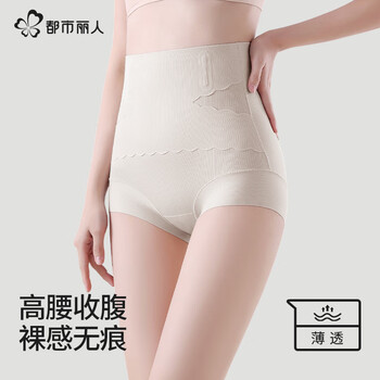 Urban beauty light shaping seamless high waist tummy control buttocks lifting body shaping pants, belly controlling waist shaping body lifting buttocks panties women's shaping pants