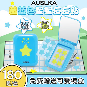 Auslka beauty yellow and blue star acne patch physically absorbs pus, is gentle and non-irritating, and is lightweight and breathable. mirror box for day and night use.