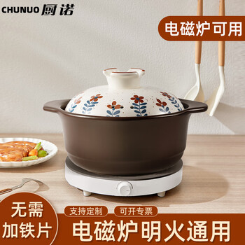 Chunuo casserole induction cooker gas stove universal ceramic soup and rice cooker does not require a heat conductor. induction cooker can be used (1-3 people) without a heat conductor 3l
