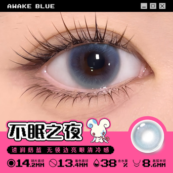 Labaise trial lenses great artist hydrogel color contact lenses daily disposable 2-pack color contact lenses daily comfort sleepless nights 0 degrees
