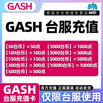 Gash point card taiwan server gash recharge card new maplestory gash 50 points 100 points 500 points 50 taiwan dollars