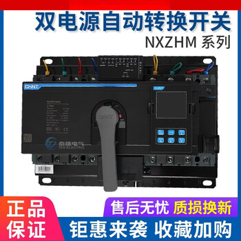 Yue changsheng dual power automatic transfer switch nxzhb-63 pc-level isolation switch 4p 3 nxzhb-63/4c32a