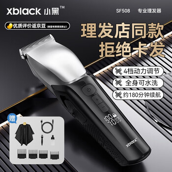 Xiaohei professional electric clipper hair clipper for hair cutting and shaving electric clipper for hair salon special body washable electric clipper