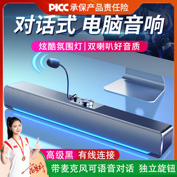 Sada computer audio home desktop notebook desktop usb wired long subwoofer e-sports game entertainment high-quality multimedia speaker with microphone voice v-196