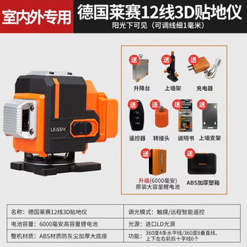 Genuine german laise level with strong light, green light, red light, fine, high-precision, automatic anping imported ultra-long standby, green light 12 lines (large bright horizontal single power)