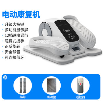 Mini elliptical machine home fitness small multi-functional silent elderly training rehabilitation instrument stepper simple white