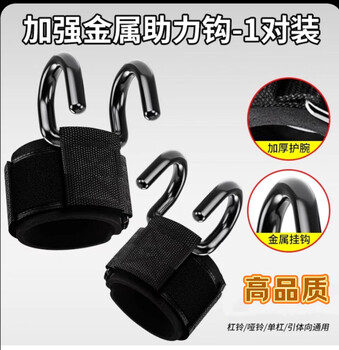 Munaisi pull-up hooks, single and parallel bars, tensioned horizontal bars, anti-slip auxiliary protective covers for men and women, abdominal muscle barbell anti-slip hooks, bold and thickened - fitness booster hook protective covers - 1