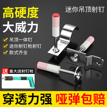 Air cannon nail one-piece ceiling artifact mini nail cannon nail gun nail fire cannon nail concrete card tube disc m8 full box + gun mini fire nails 2000 pieces