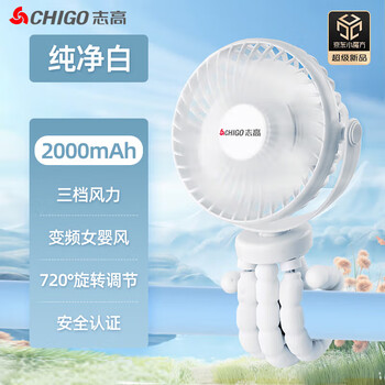 Chigo octopus small fan baby usb mini portable 2000 mah rechargeable baby outdoor fan