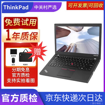 Lenovo thinkpad second-hand notebook computer thin and light i5 business office 13/14 inches entertainment programming clip online class learning cad drawing game design 9 new dual-core 4g memory 128g solid state office tabulation