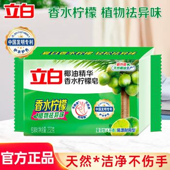 Liby plant laundry soap, antibacterial soap, large block, mild hand protection, underwear soap, 232g, clean, deodorizing, easy to bleach and durable, early adopter pack, 232g*1 block