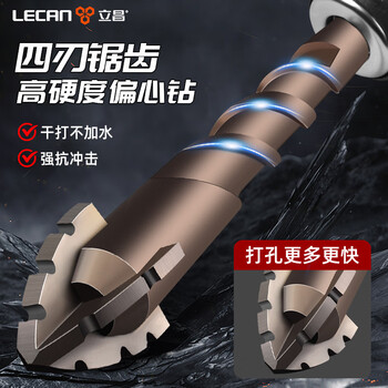 Lichang four-edged serrated eccentric drill bit tile drilling bit tungsten steel black steel concrete high hardness drill steel tilted head super hard