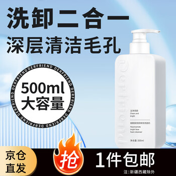 Butterfly nicotinamide facial cleanser amino acid cleans pores 500ml makeup remover cleanser men and women new year's day