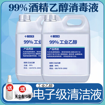 Ethanol 99 industrial alcohol maintenance cleaning liquid 3d printer instrument cleaning agent 99% high concentration fuel 1000ml