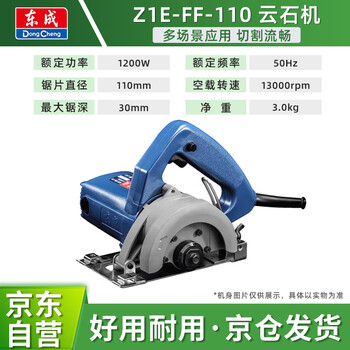 Dongcheng dongcheng marble concrete slotting stone cutting power tool z1e-ff-110 cutting machine marble machine