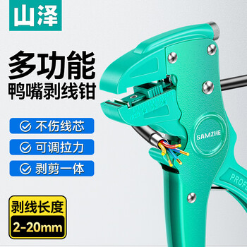 Shanze wire stripper multi-functional duckbill wire stripper hawkbill household automatic wire cutting and peeling pliers wj-bxl03