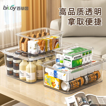 Baicaoyuan refrigerator storage box food-grade vegetable egg sealed crisper kitchen freezer special storage box small