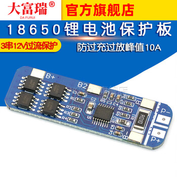 Dafuri 18650 lithium battery protection board power module anti-overcharge and over-discharge peak value 10a 3 strings 12v overcurrent protection default