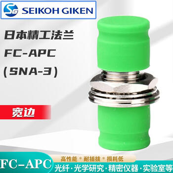 Japan seiko flange adapter coupler fc-apc pigtail flange connector sna-3 test model fc-apcsna-3