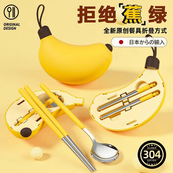 Zozx portable tableware 304 stainless steel folding chopsticks and spoon set special tableware storage box for one person no anxiety - chopsticks and spoon set + banana portable box