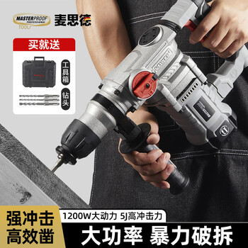 Masterproof 1200w electric hammer electric pick dual-purpose multi-functional electric hammer impact drill high-power industrial grade concrete electric hammer