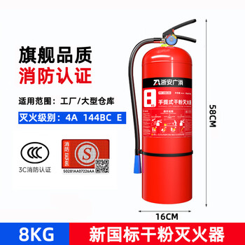 2025 new national standard portable dry powder fire extinguisher 4kg series shop home vehicle factory 1/2/3/5/8kg fire fighting equipment 8kg portable fire extinguisher new national standard